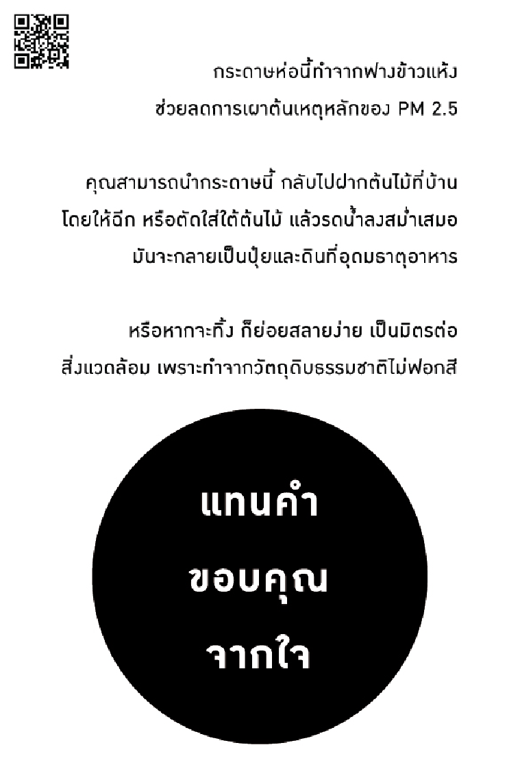 packaging